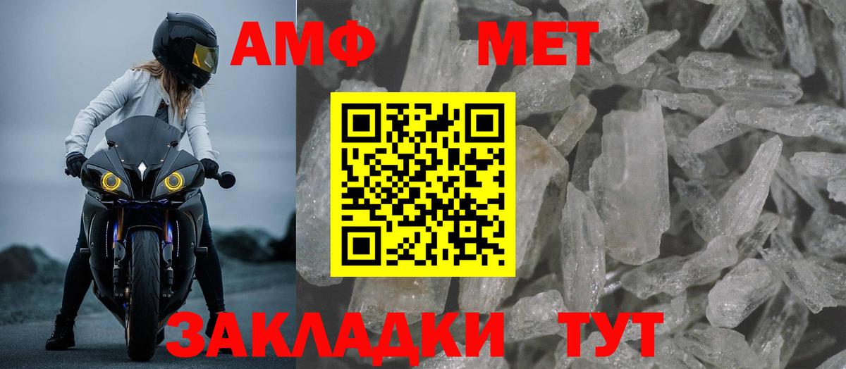 Амфетамин  Amphetamine  Вход с VPN  Красноярск  Amphetamine Premium 