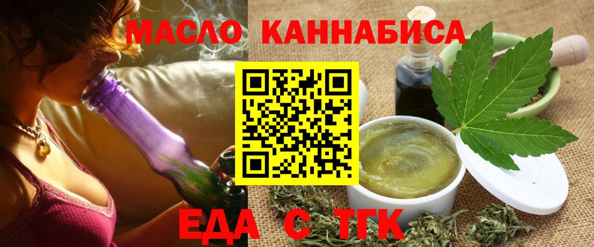 Печенье с ТГК марихуана Красноярск