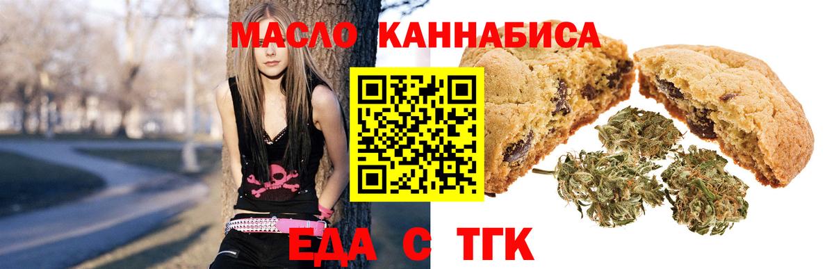 Красноярск  Cannafood марихуана  Вход с VPN 