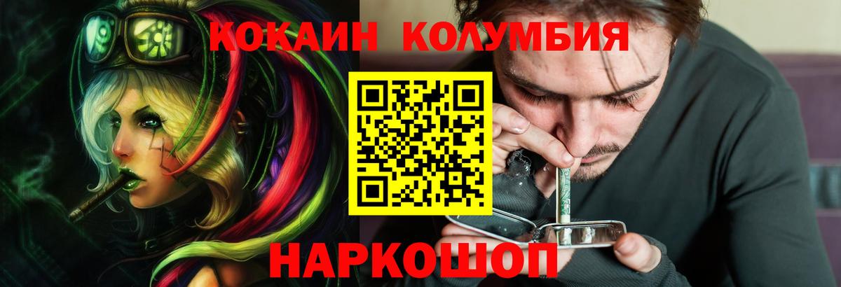 COCAIN VHQ Красноярск