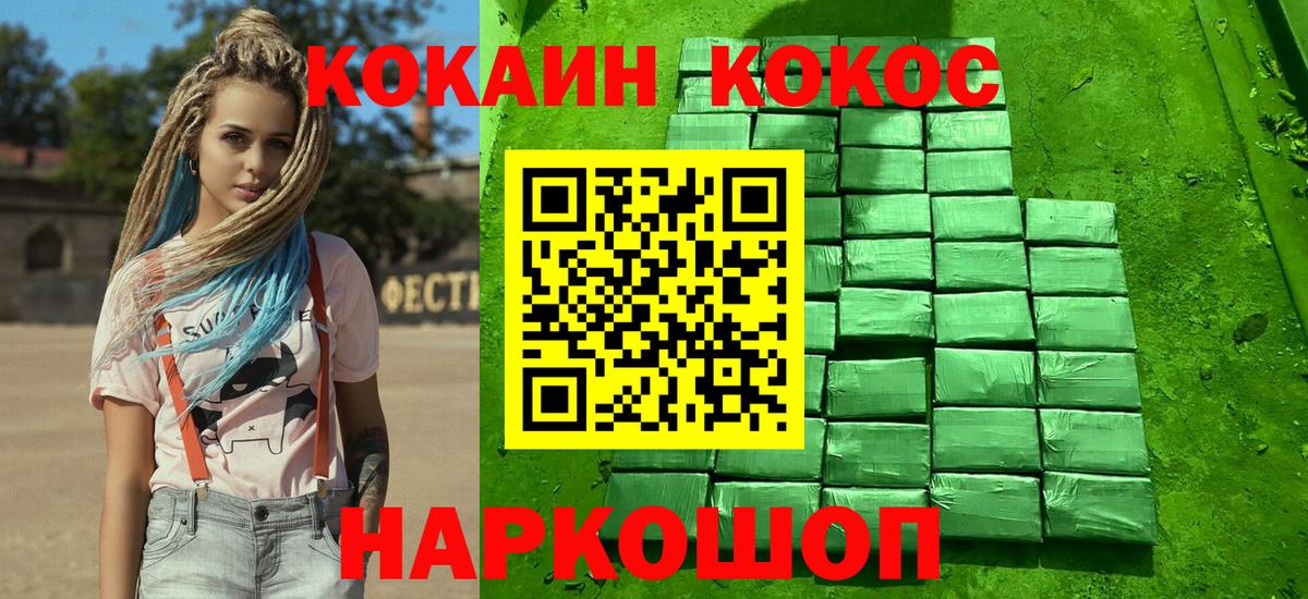 Кокаин Fish Scale  Вход с VPN  Красноярск  Кокаин Columbia 