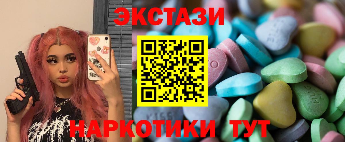 Красноярск  ЭКСТАЗИ  Вход с VPN  ОМГ ОМГ ТОР  ЭКСТАЗИ XTC 