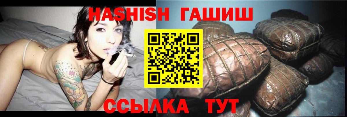 сколько стоит  ГАШ гашик  ГАШИШ AMNESIA HAZE  Вход с VPN  Красноярск 