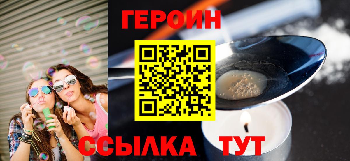 Героин  Героин Афган  Вход с VPN  Красноярск 