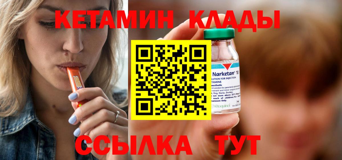 КЕТАМИН ketamine Красноярск