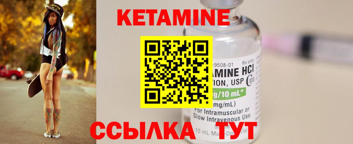 КЕТАМИН ketamine  Вход с VPN  Кетамин VHQ  Красноярск 