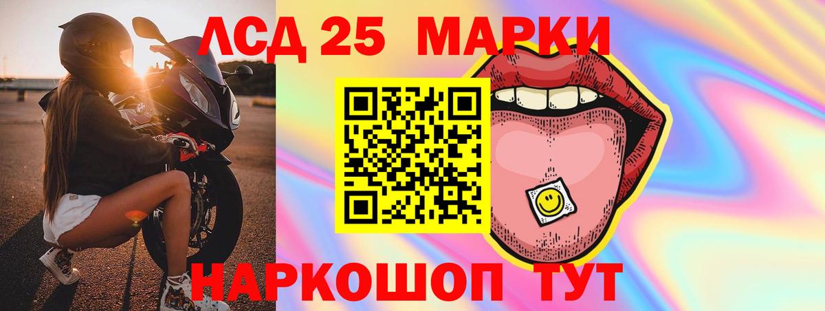 Лсд 25 экстази кислота Красноярск