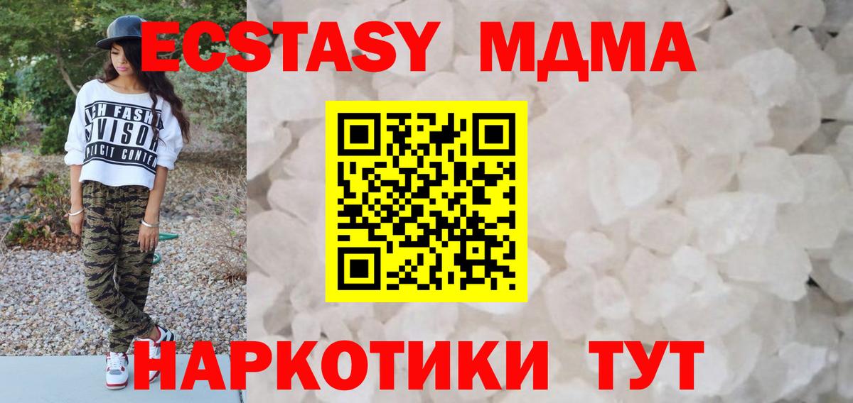 MDMA  МДМА crystal  Вход с VPN  Красноярск  МДМА Molly 