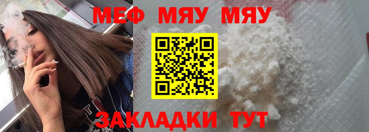 Мефедрон mephedrone  МЕФ 4 MMC  хочу   Мефедрон  Вход с VPN  Красноярск 