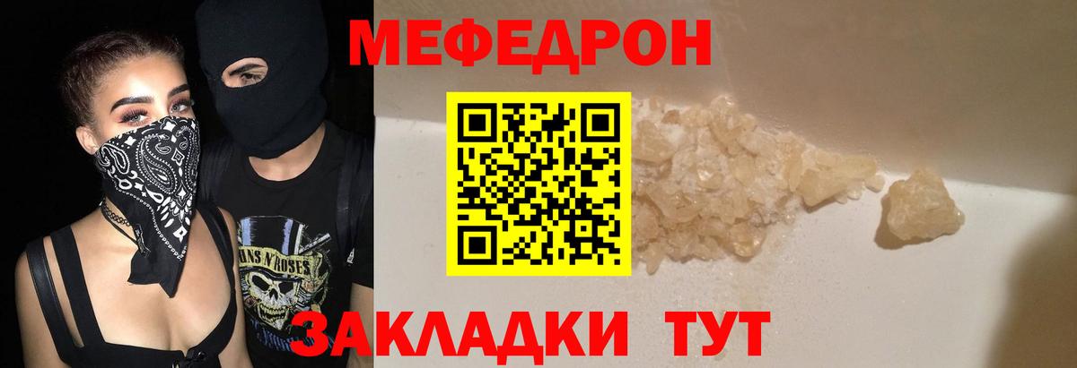 Меф  Красноярск