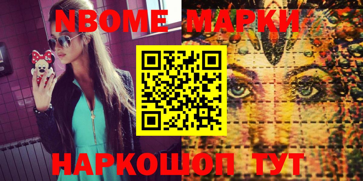 Красноярск  Марки 25I-NBOMe 1500мкг  Вход с VPN 