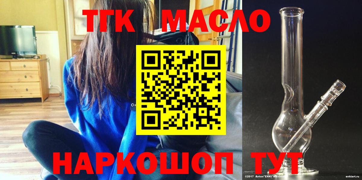 Красноярск  ТГК вейп с тгк  Вход с VPN 