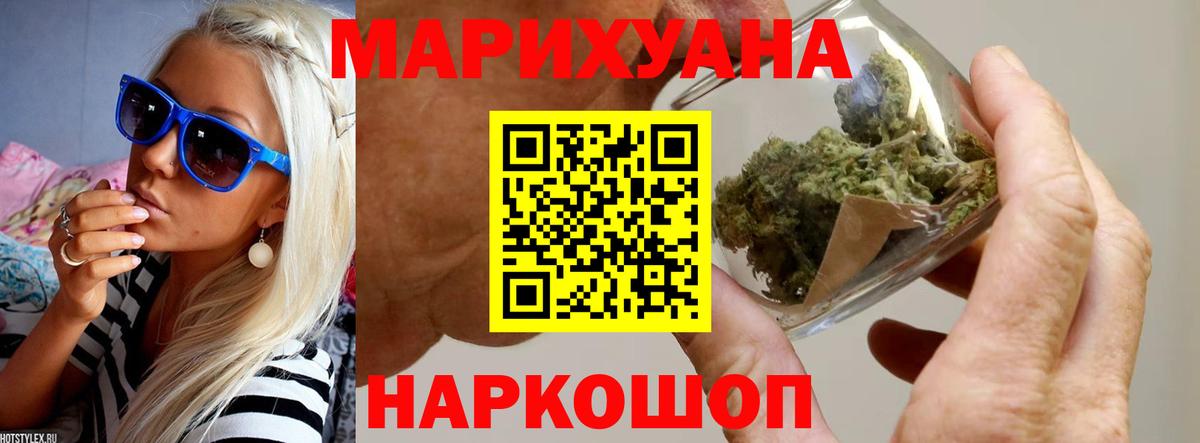 Бошки Шишки Bruce Banner Красноярск
